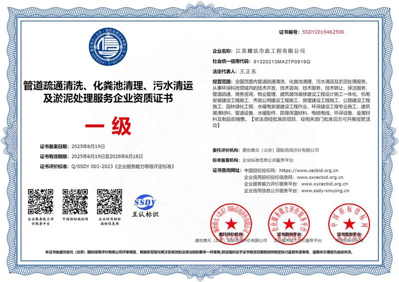 中央门企业资质证书